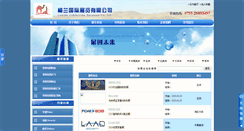 Desktop Screenshot of loulanexpo.com