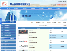 Tablet Screenshot of loulanexpo.com